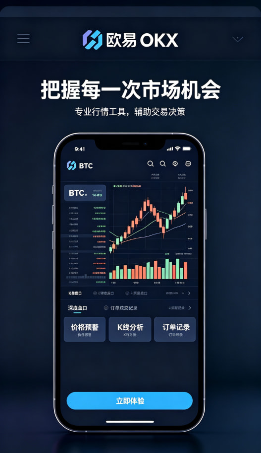 下载欧交易所最新app科普配图